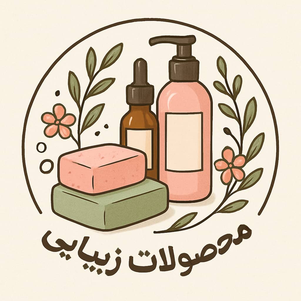 محصولات زیبایی