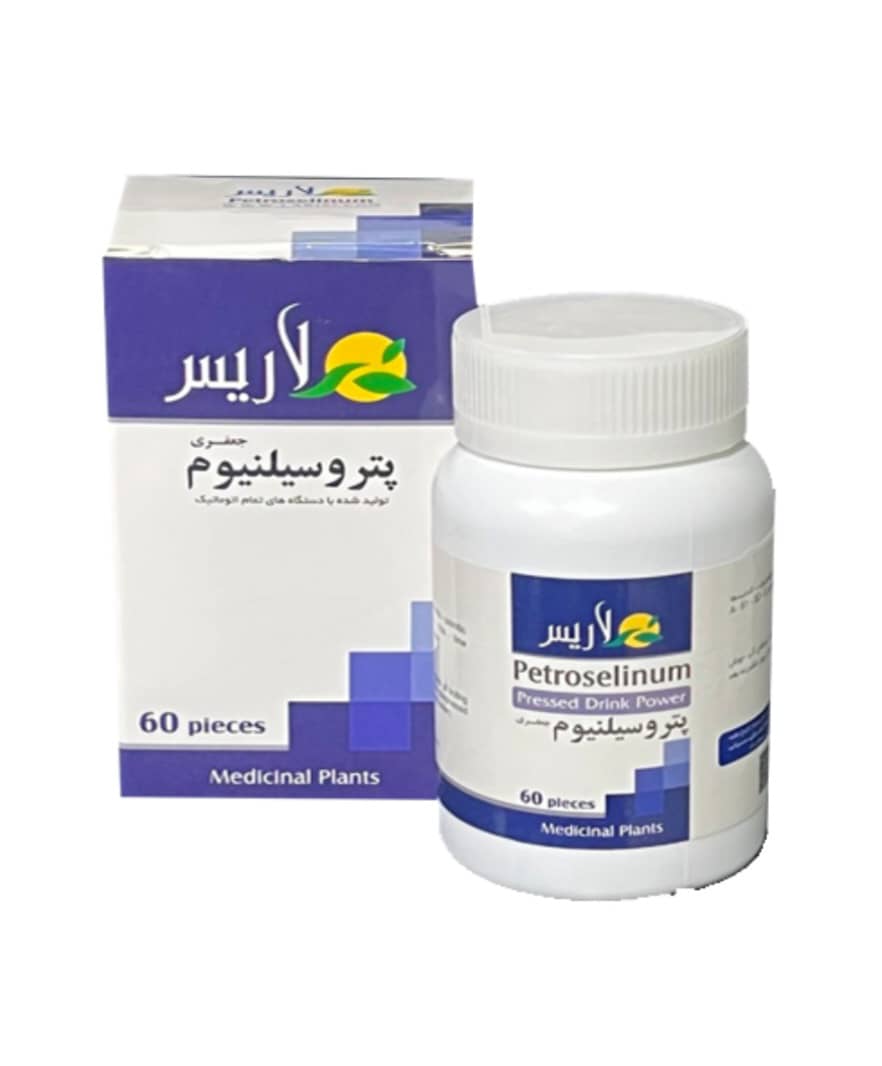 قرص گیاهی پتروسیلینیمPETROSELINUM  ( دفع کیست فیبروم؛ رحم و تخمدان)