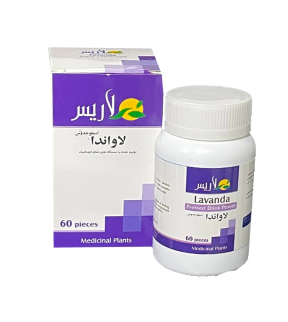 LAVANDA ( مفرح اعصاب  و تقویت مغزه اعصاب)