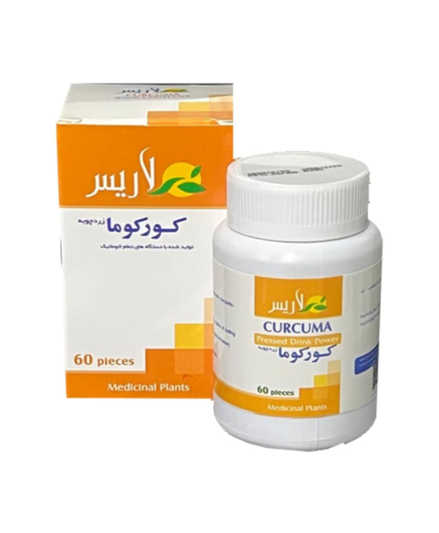 قرص گیاهی کورکوما CURCUMA ( پاک سازی کبد و تنظیم آنزیم های کبدی)