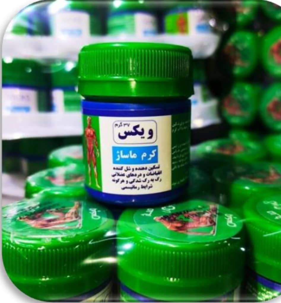 ویکس (( ماساژ ۳۷ گرم ))