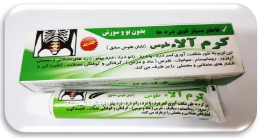 کرم آلا طوس (( تابان سابق ))