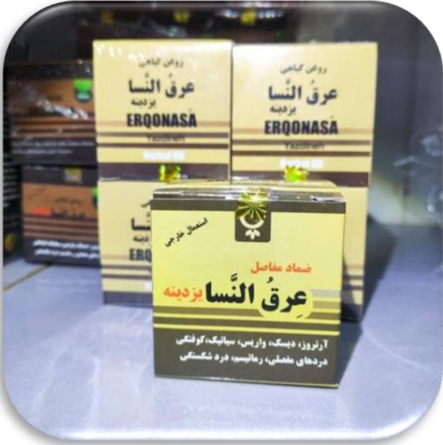 پماد عرق النساء یزدینه