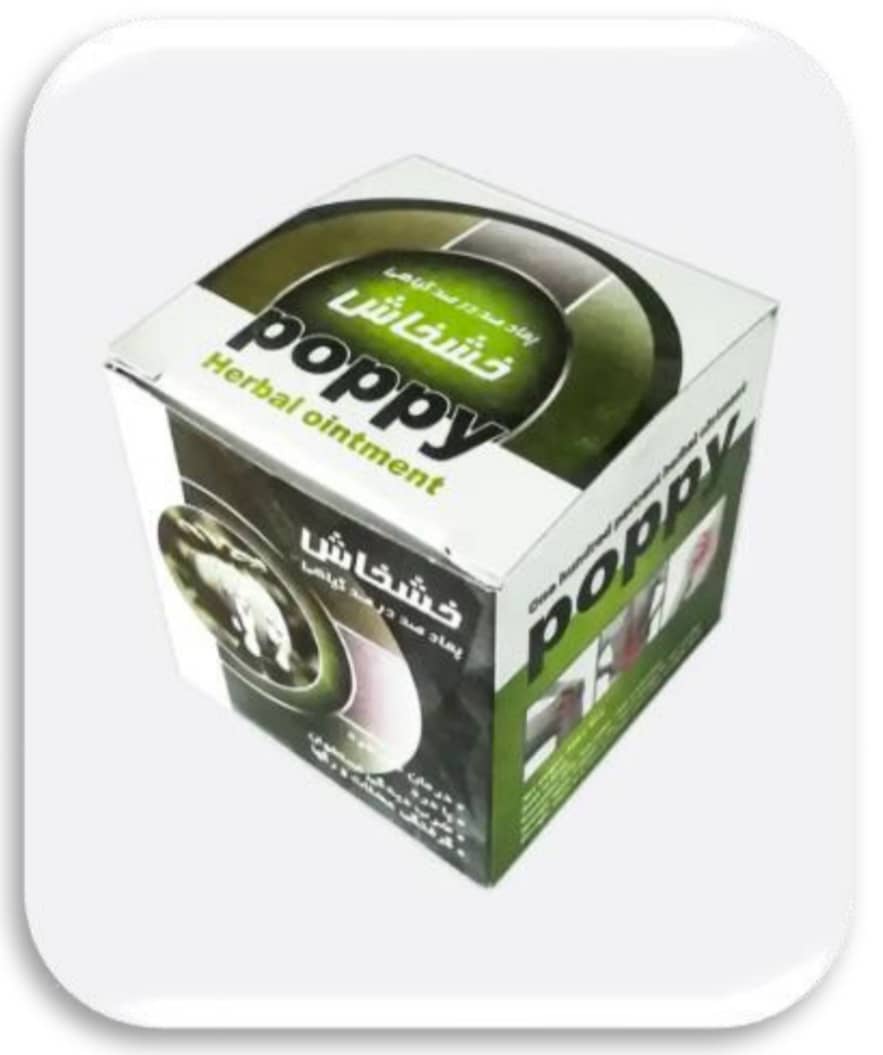 پماد صد درصد گیاهی خشخاش(کاسه ای)  poppy