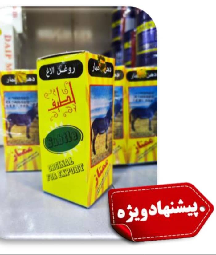 روغن الاغ ممتاز لطیف