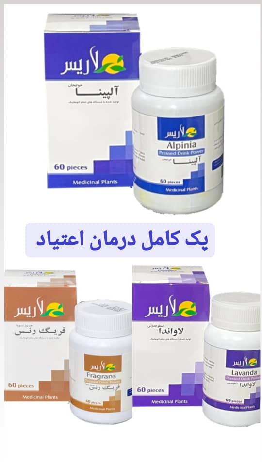 پکیج تضمینی  ترک اعتیاد (مواد سنتی و صنعتی